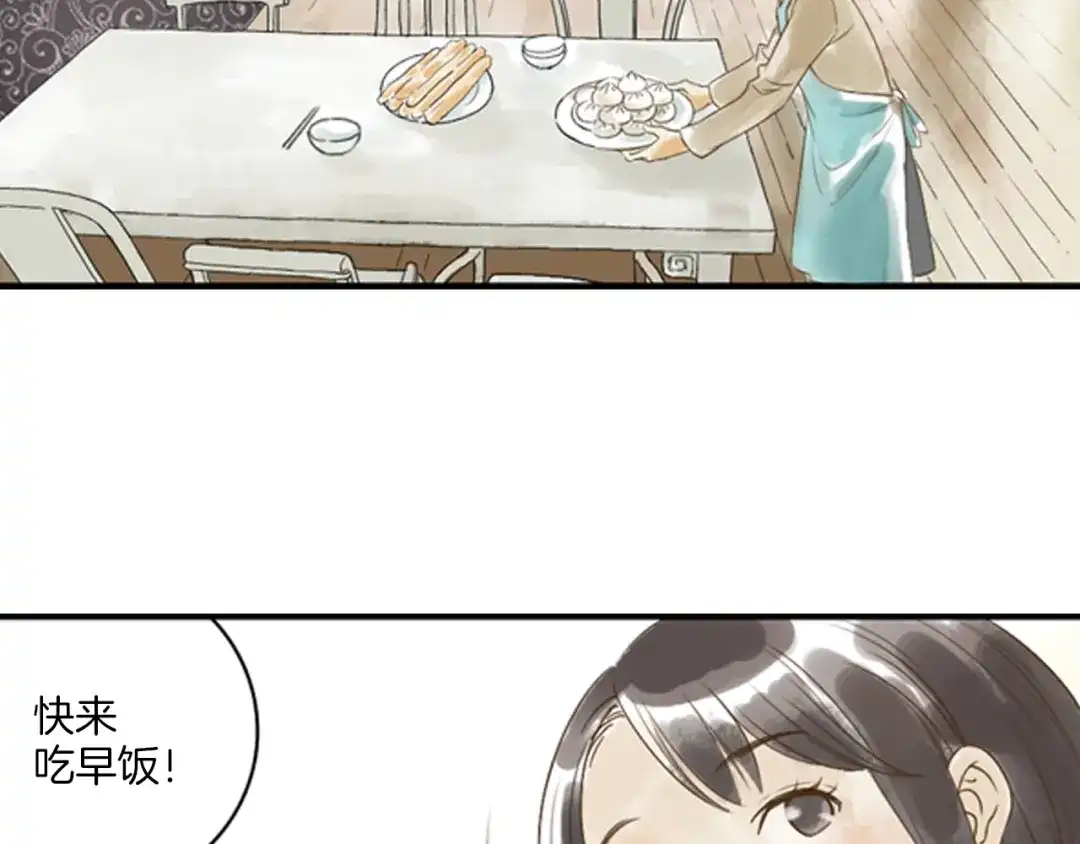 《山神与小枣》第1话 她是天煞孤星？！ 第90页