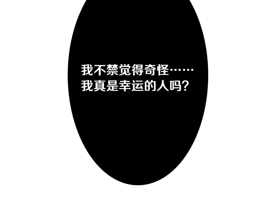 《山神与小枣》第1话 她是天煞孤星？！ 第73页