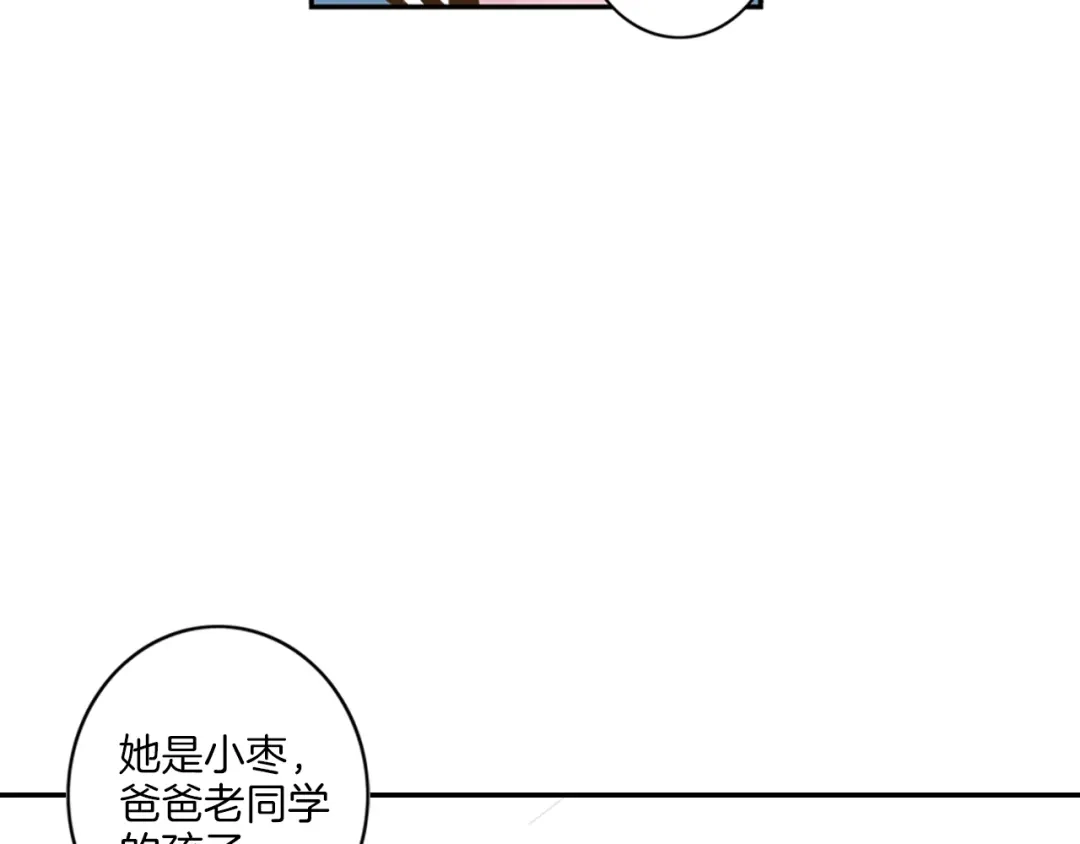 《山神与小枣》第1话 她是天煞孤星？！ 第102页