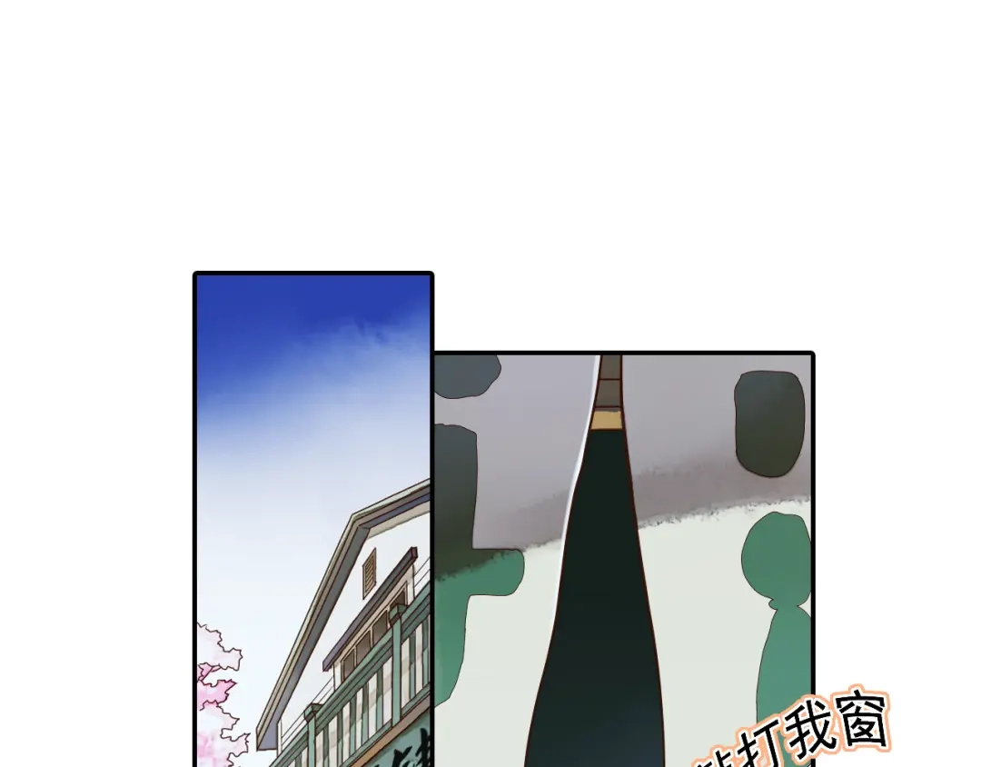 《山神与小枣》第19话 重逢 第61页