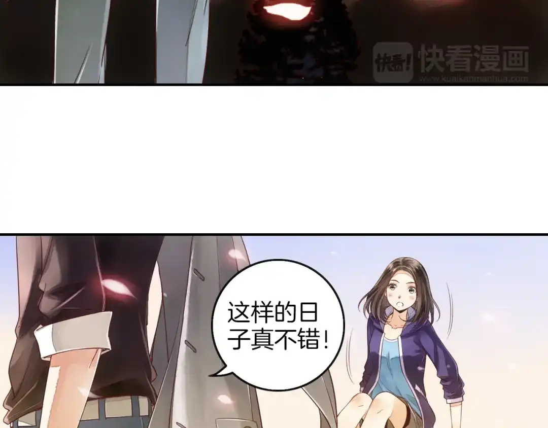 《山神与小枣》第19话 重逢 第72页