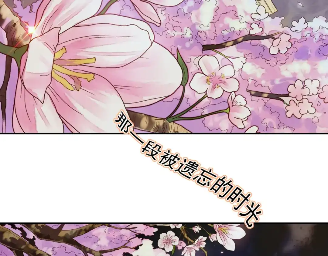 《山神与小枣》第19话 重逢 第64页
