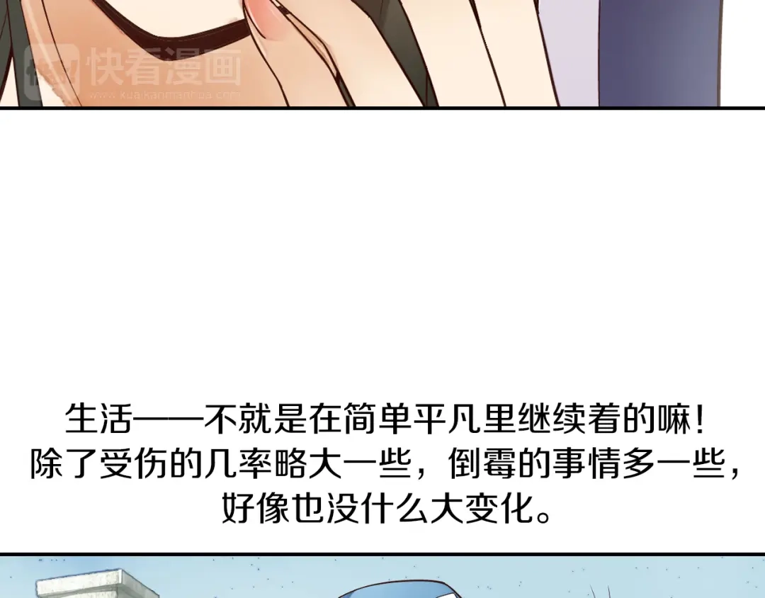 《山神与小枣》第19话 重逢 第18页