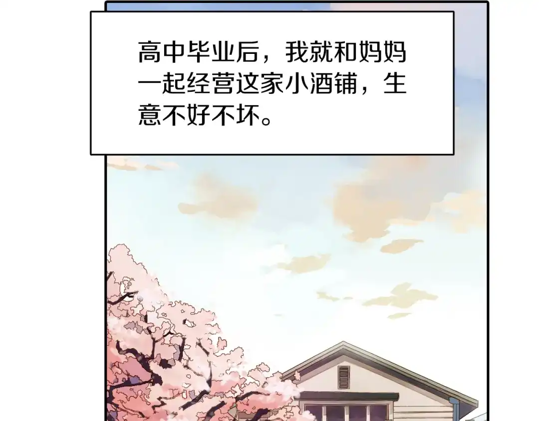 《山神与小枣》第19话 重逢 第6页