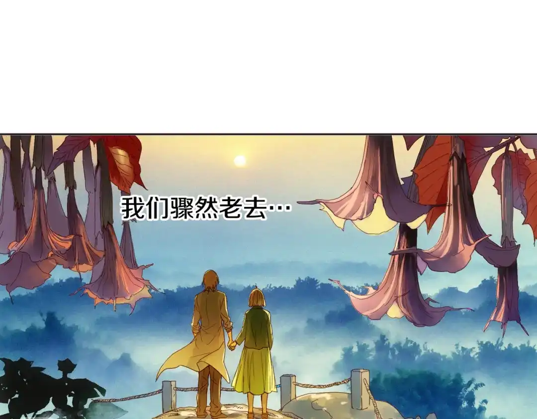 《山神与小枣》第20话 曼陀罗 第19页
