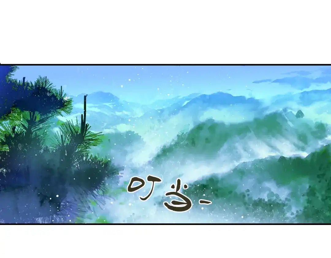《山神与小枣》第22话 行止 第23页