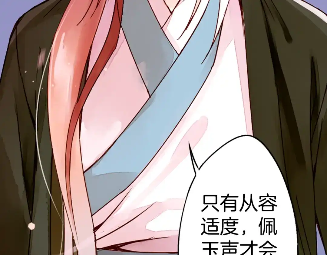 《山神与小枣》第22话 行止 第37页
