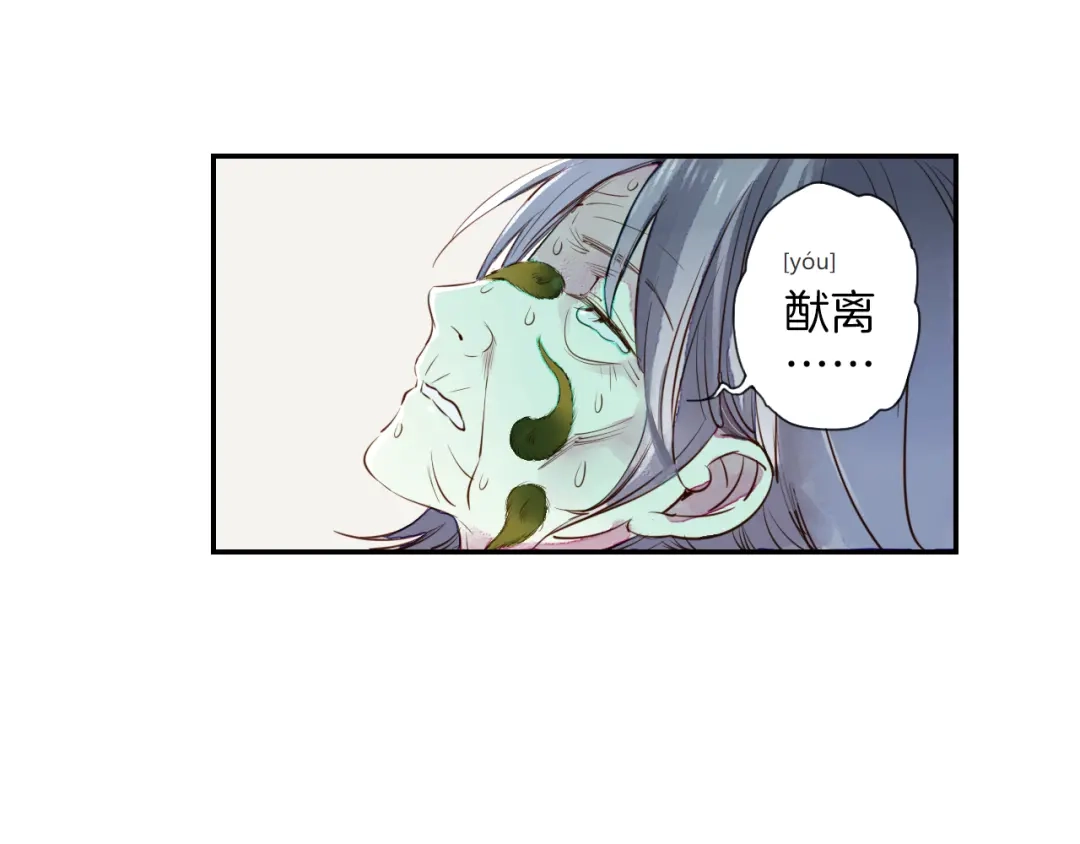 《山神与小枣》第23话 执着 第40页