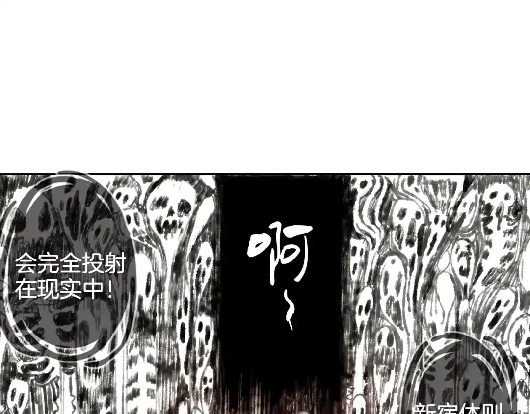 《山神与小枣》第23话 执着 第12页