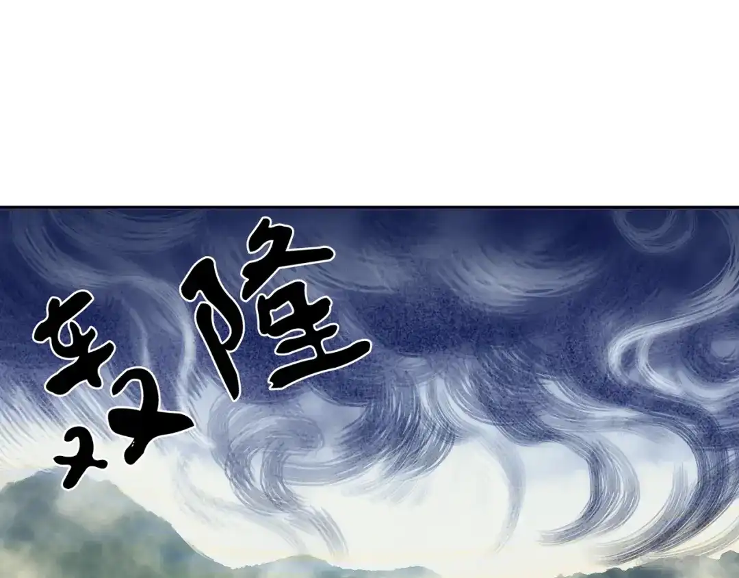 《山神与小枣》第23话 执着 第24页