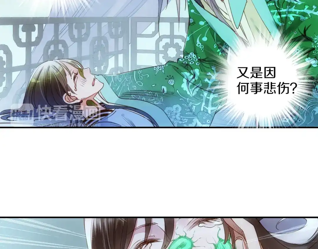 《山神与小枣》第24话 不能放下 第10页