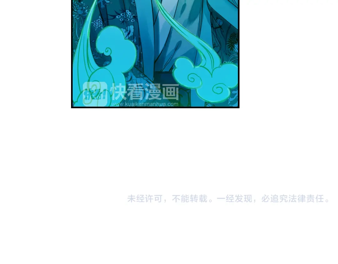 《山神与小枣》第25话 拿回我的名字 第47页