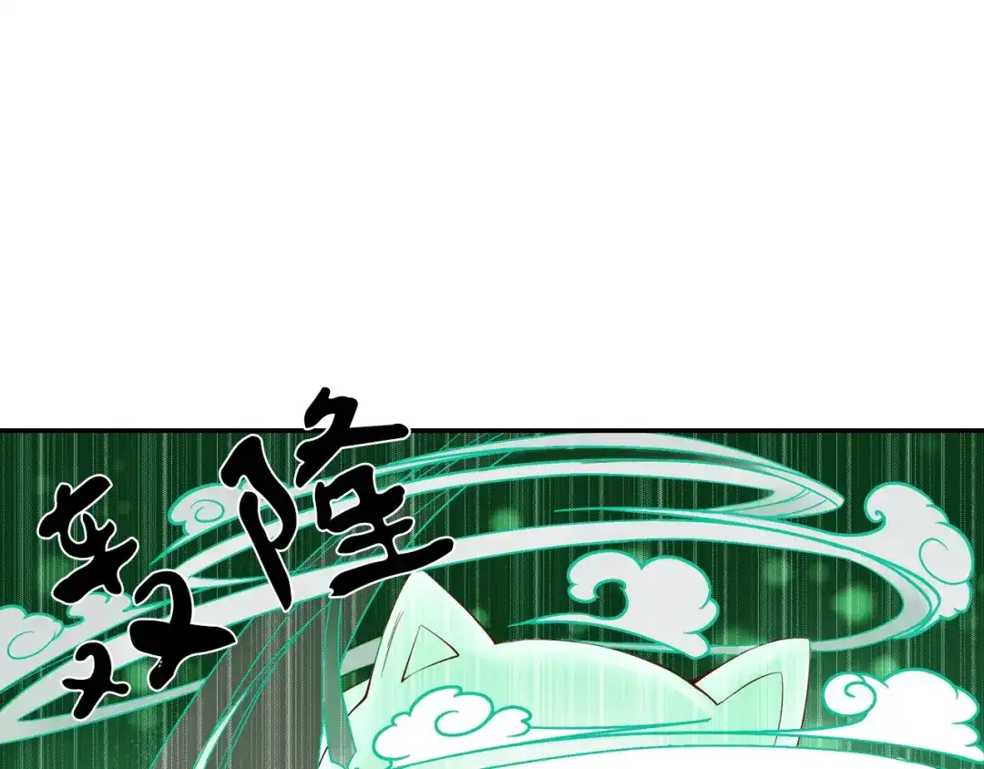 《山神与小枣》第25话 拿回我的名字 第9页