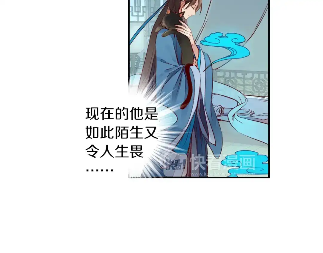 《山神与小枣》第26话 昆仑山大山神 第40页