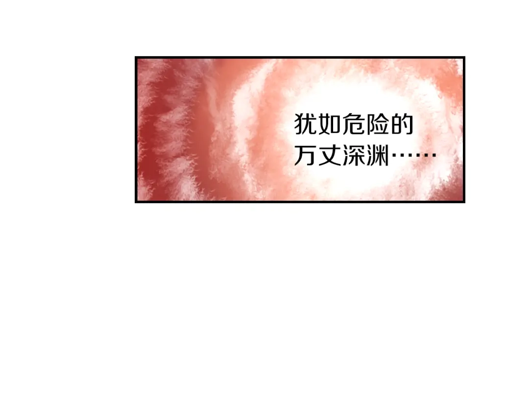 《山神与小枣》第26话 昆仑山大山神 第13页