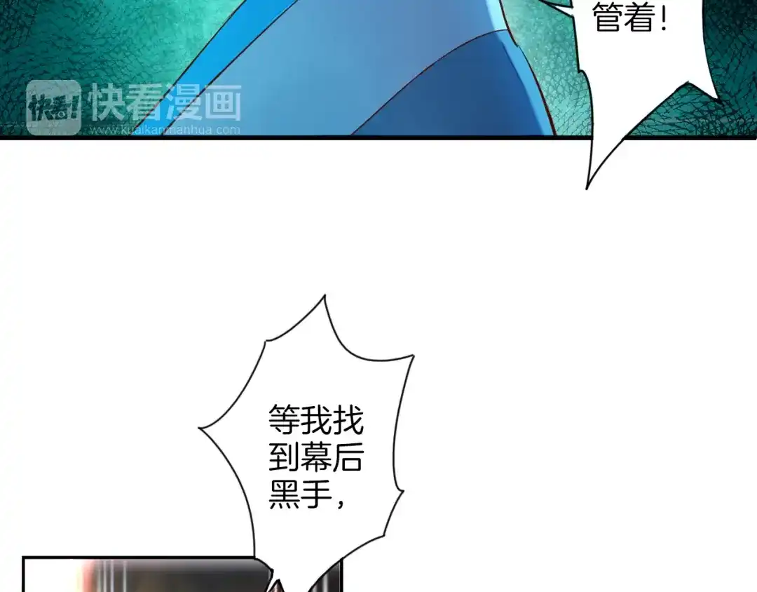 《山神与小枣》第27话 我想你了 第24页