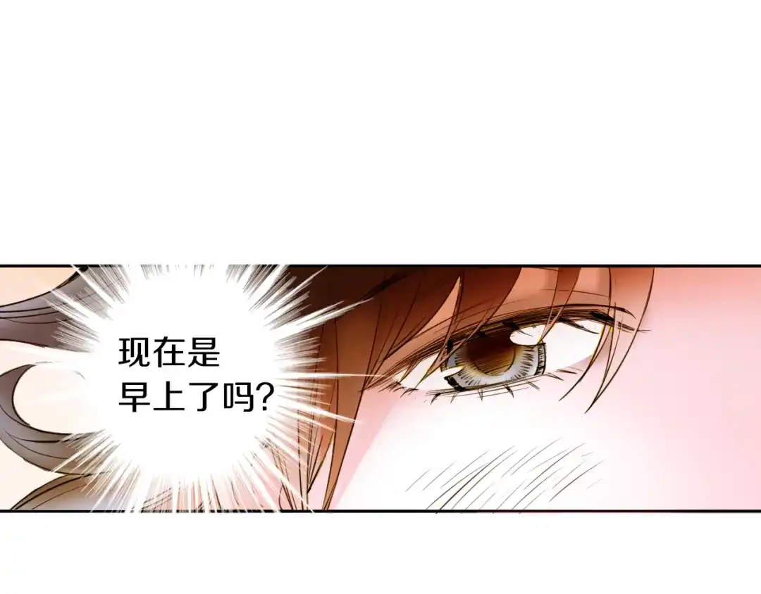 《山神与小枣》第27话 我想你了 第36页