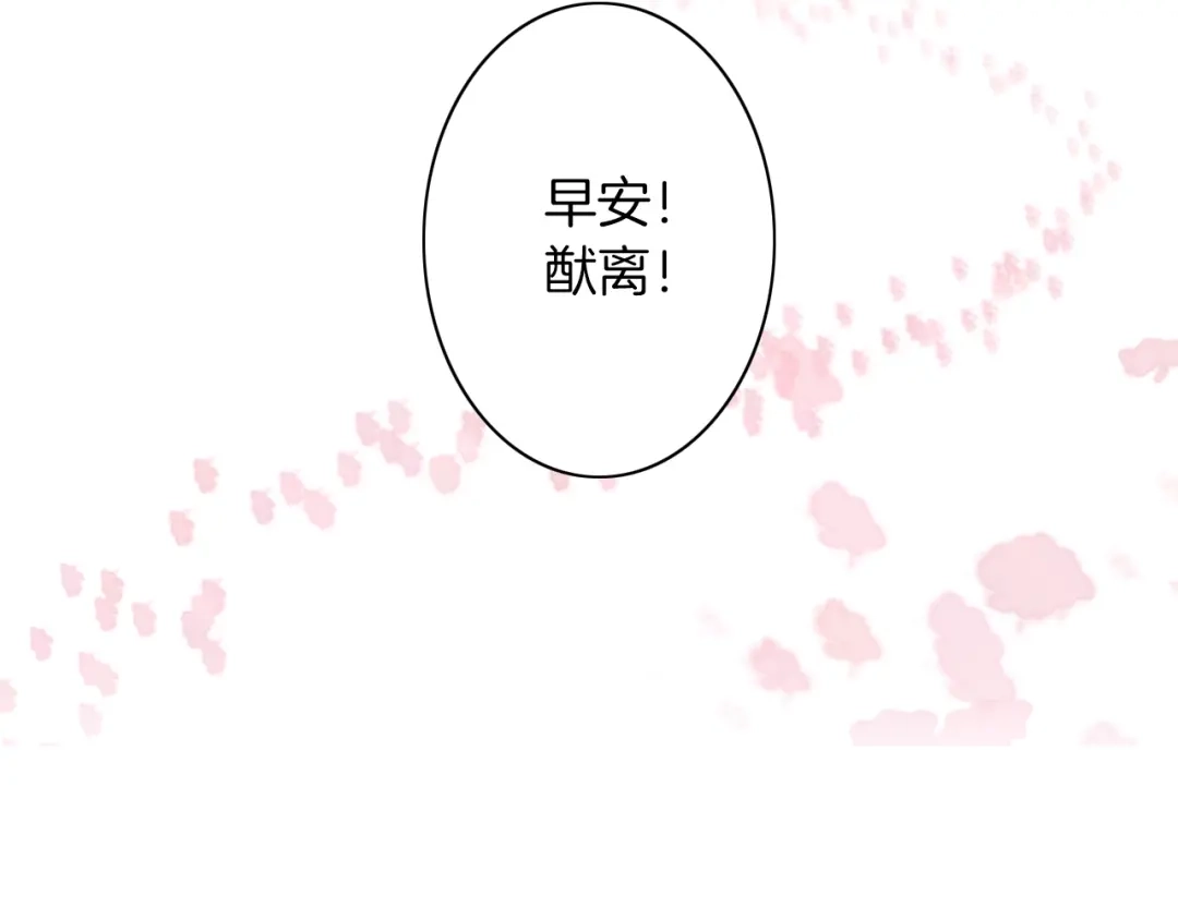 《山神与小枣》第27话 我想你了 第47页