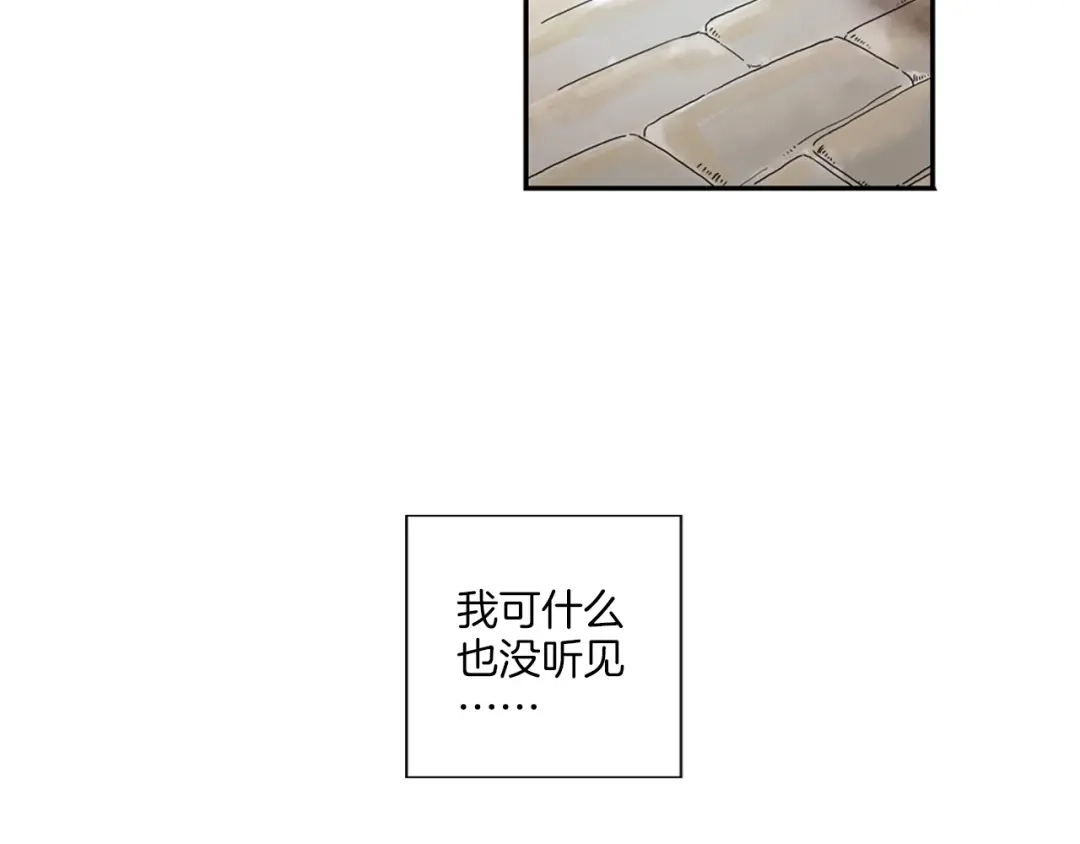 《山神与小枣》第2话 你想要跟我互换命运吗？ 第40页