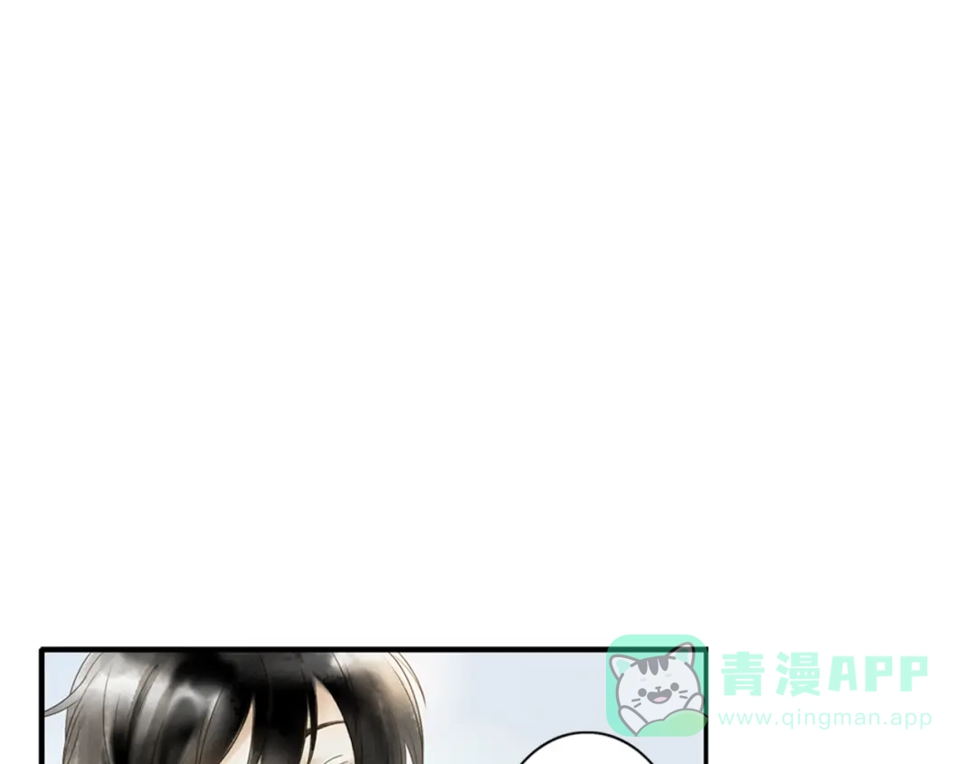 《山神与小枣》第2话 你想要跟我互换命运吗？ 第11页