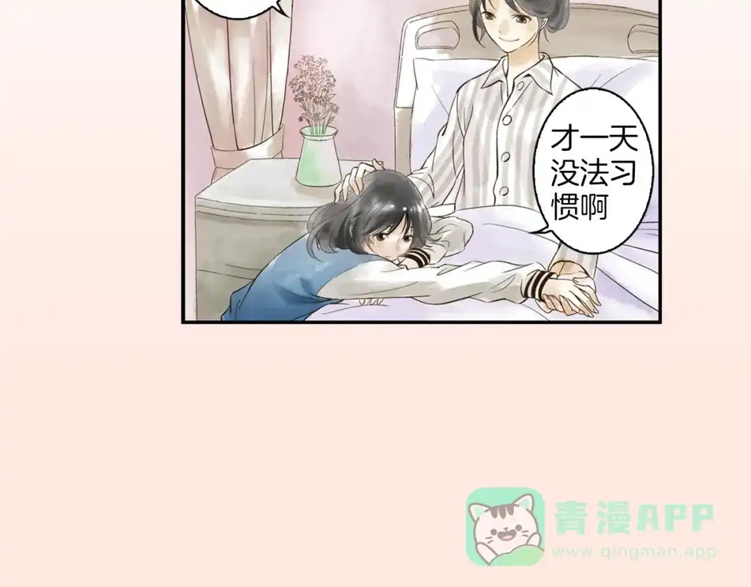 《山神与小枣》第2话 你想要跟我互换命运吗？ 第46页
