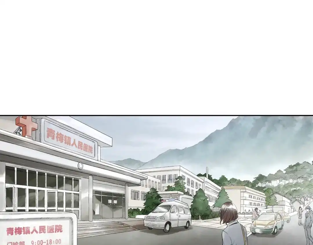 《山神与小枣》第2话 你想要跟我互换命运吗？ 第43页