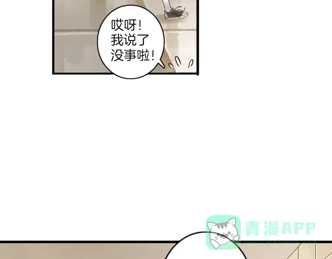 《山神与小枣》第2话 你想要跟我互换命运吗？ 第56页