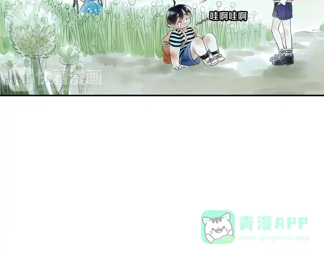 《山神与小枣》第2话 你想要跟我互换命运吗？ 第26页