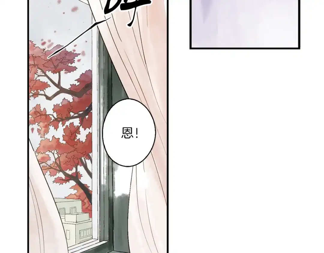 《山神与小枣》第2话 你想要跟我互换命运吗？ 第53页