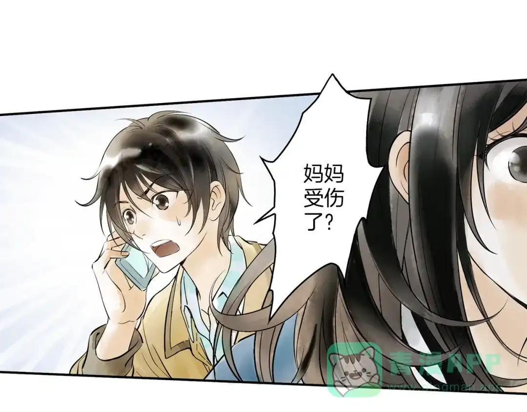 《山神与小枣》第2话 你想要跟我互换命运吗？ 第36页