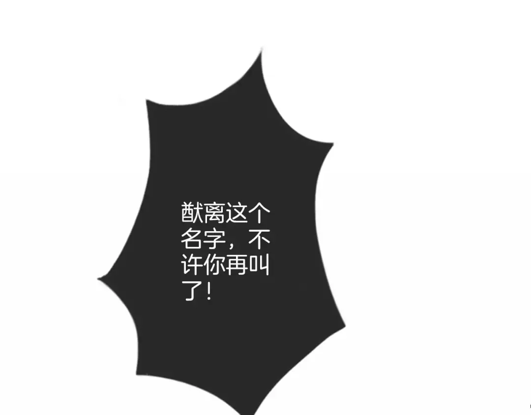 《山神与小枣》第28话 老夫老妻（下） 第20页