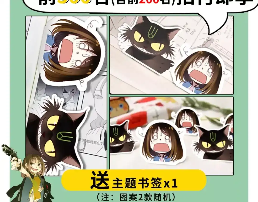 《山神与小枣》《山神与小枣》预售啦 第6页