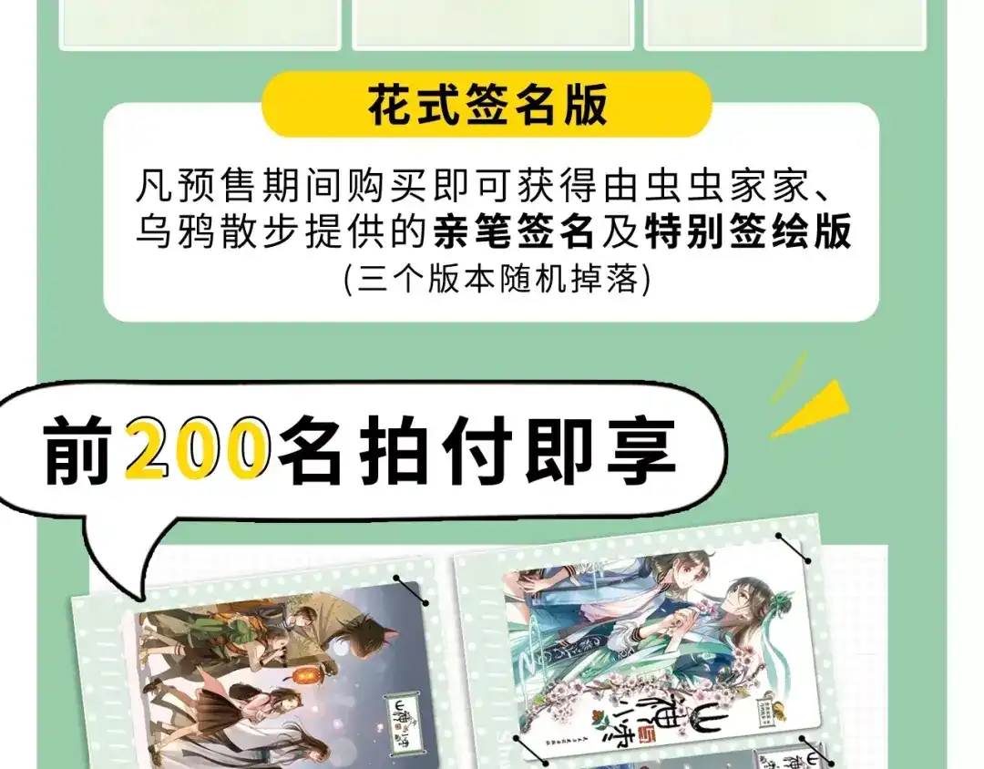 《山神与小枣》《山神与小枣》预售啦 第4页