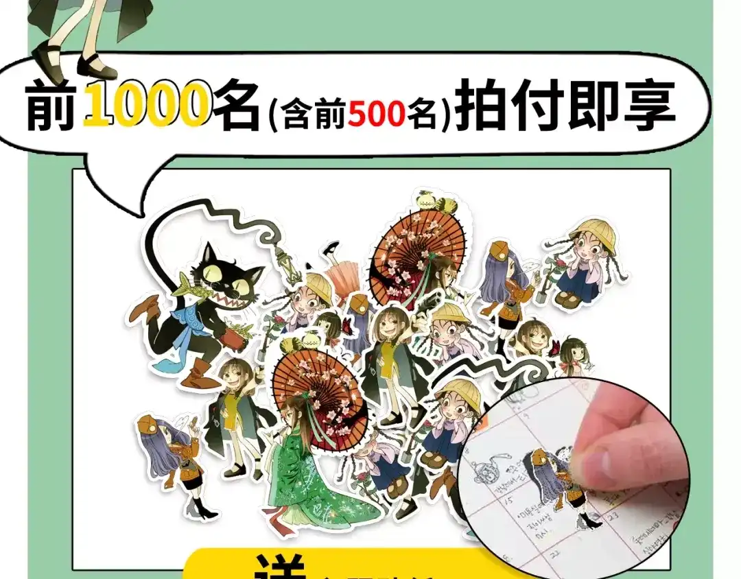 《山神与小枣》《山神与小枣》预售啦 第7页