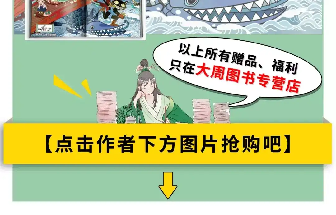 《山神与小枣》《山神与小枣》预售啦 第14页