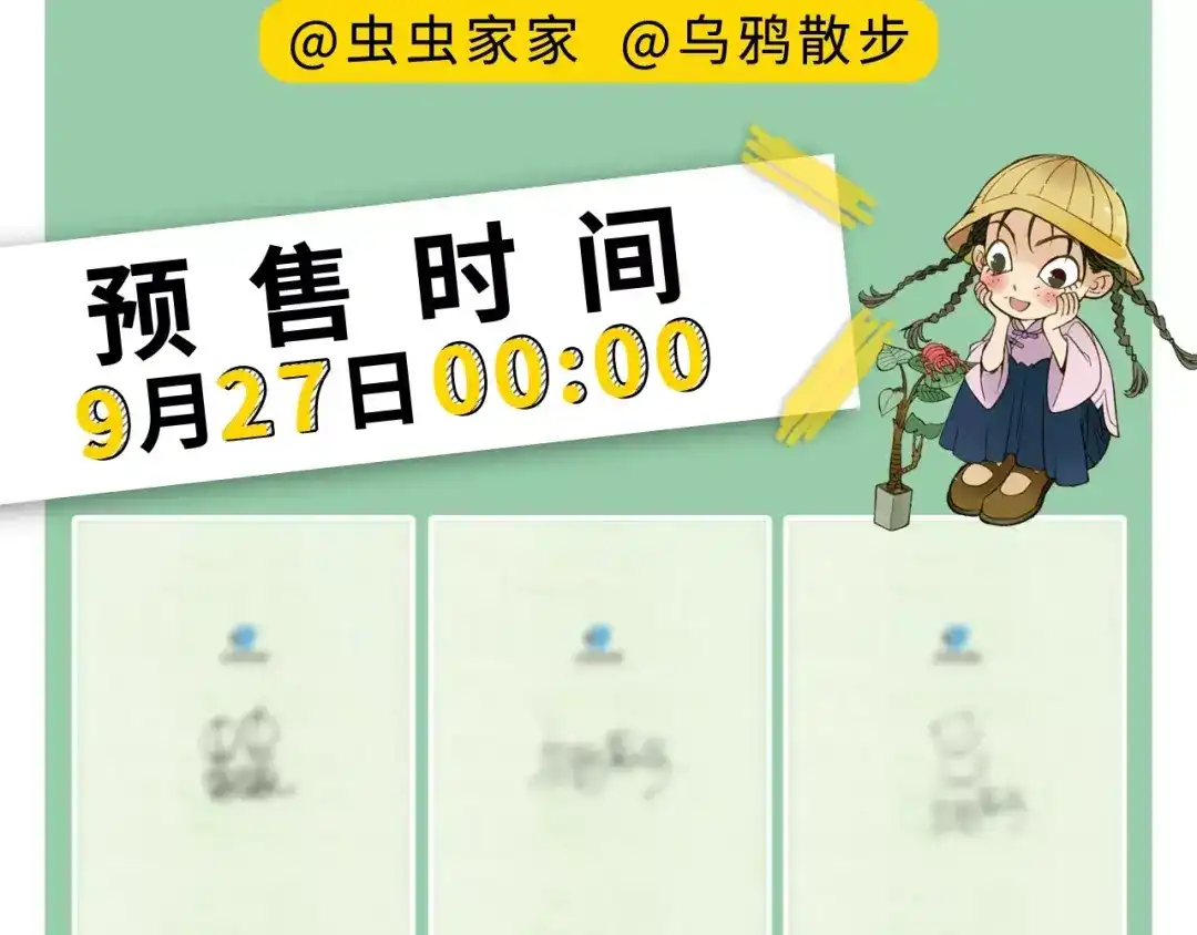 《山神与小枣》《山神与小枣》预售啦 第3页