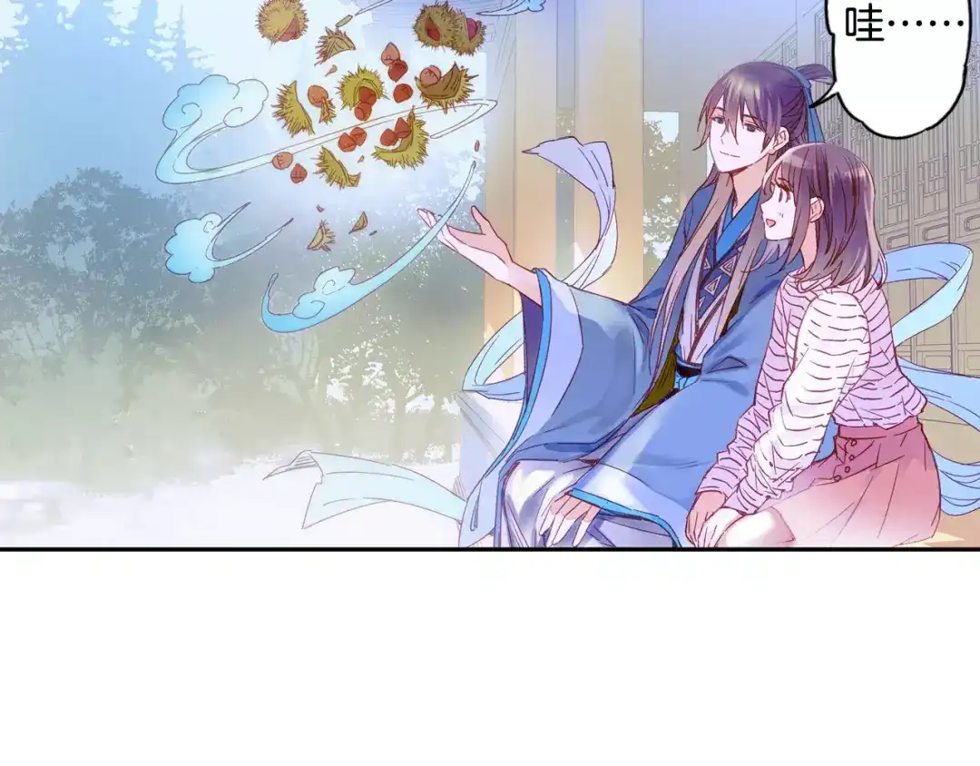 《山神与小枣》特别篇：梦中相守的甜蜜日常 第35页