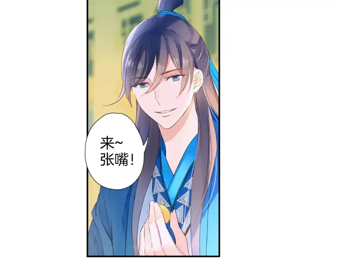 《山神与小枣》特别篇：梦中相守的甜蜜日常 第44页