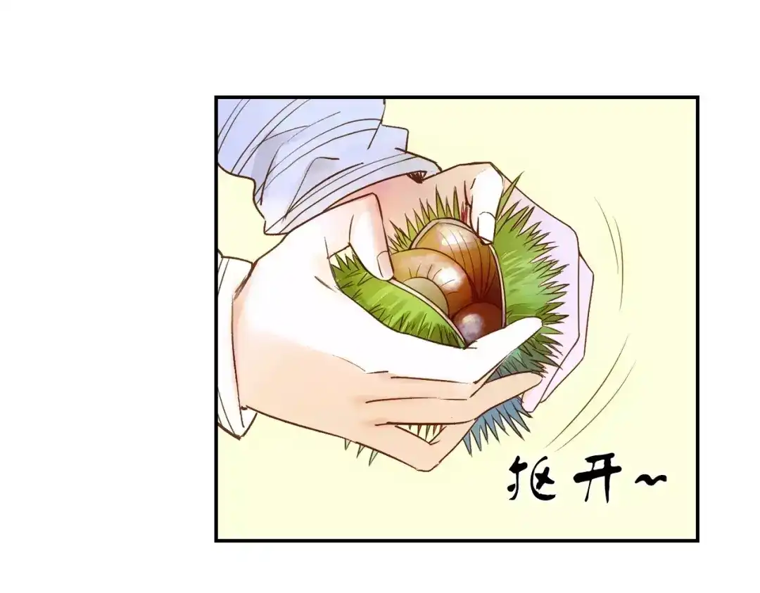 《山神与小枣》特别篇：梦中相守的甜蜜日常 第14页