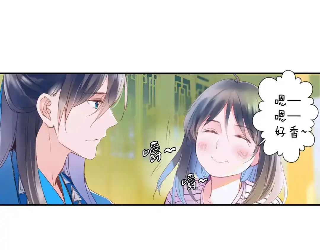 《山神与小枣》特别篇：梦中相守的甜蜜日常 第46页