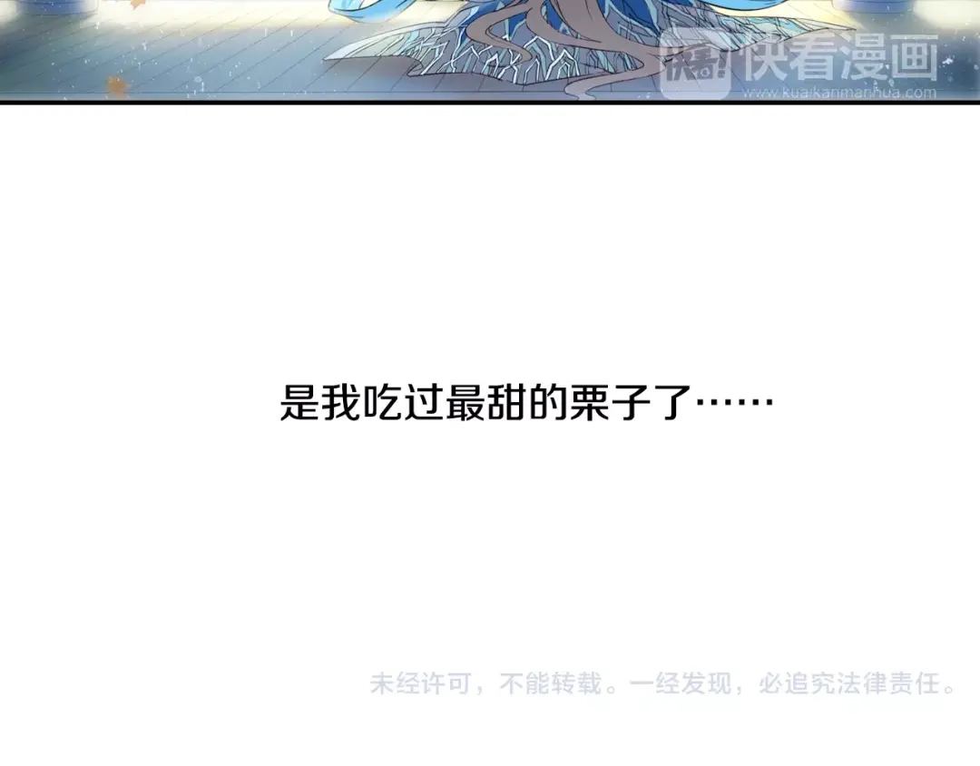 《山神与小枣》特别篇：梦中相守的甜蜜日常 第51页