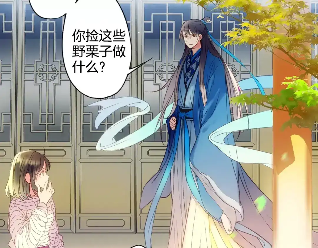 《山神与小枣》特别篇：梦中相守的甜蜜日常 第23页