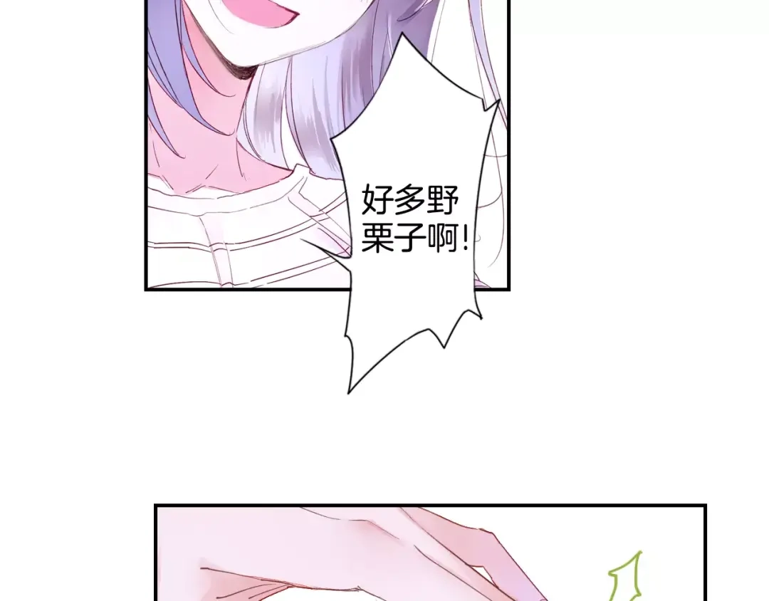 《山神与小枣》特别篇：梦中相守的甜蜜日常 第6页
