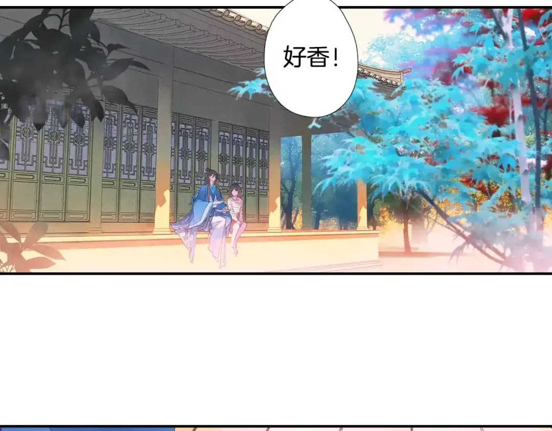《山神与小枣》特别篇：梦中相守的甜蜜日常 第40页