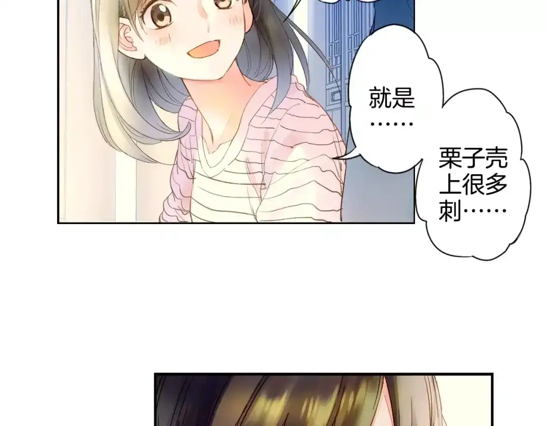 《山神与小枣》特别篇：梦中相守的甜蜜日常 第25页