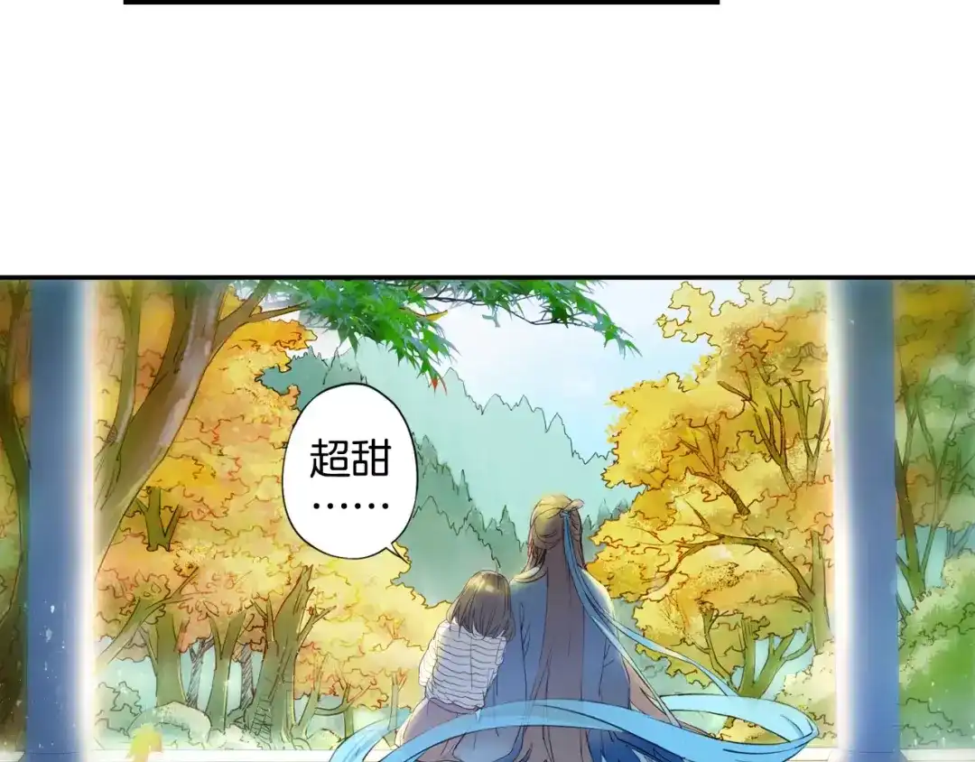 《山神与小枣》特别篇：梦中相守的甜蜜日常 第50页