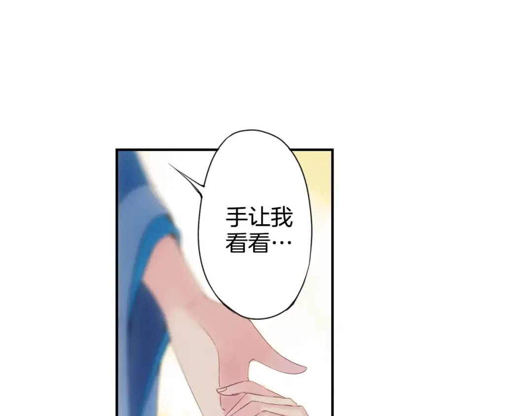 《山神与小枣》特别篇：梦中相守的甜蜜日常 第28页