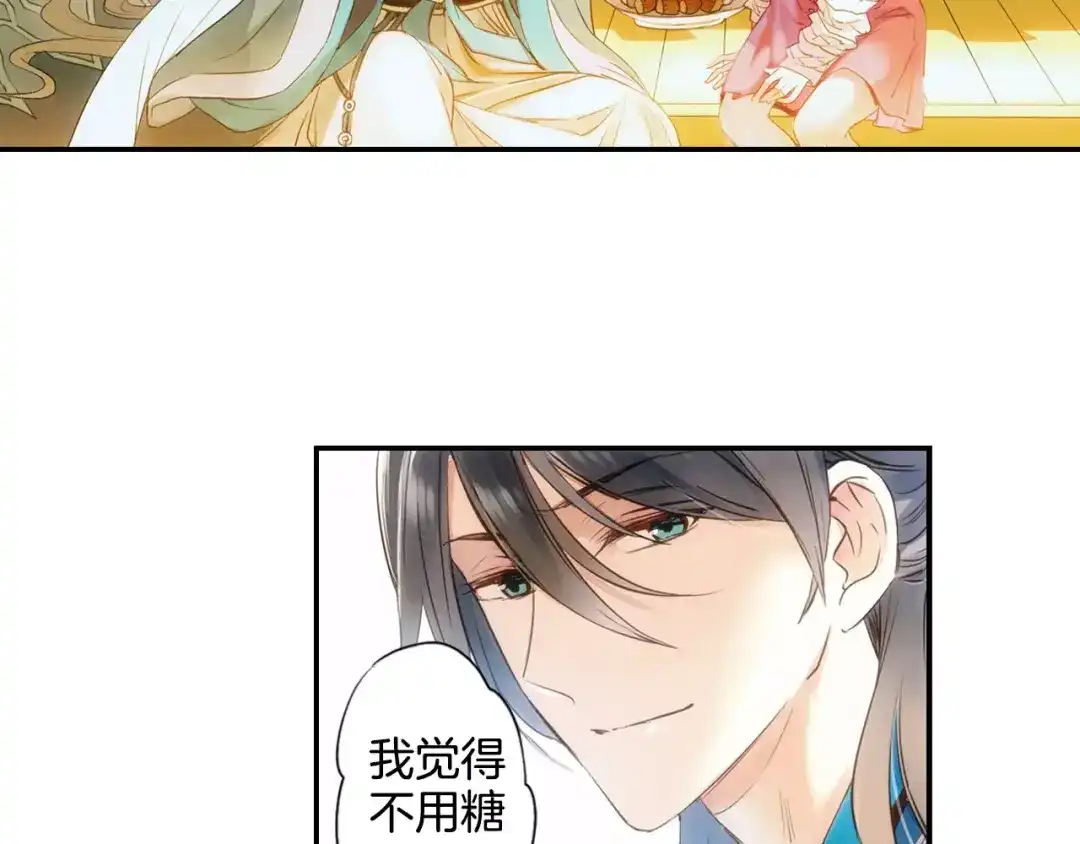 《山神与小枣》特别篇：梦中相守的甜蜜日常 第48页