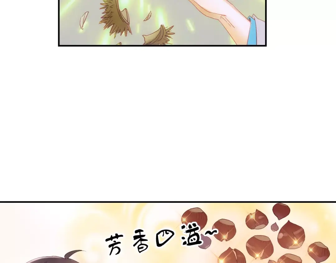 《山神与小枣》特别篇：梦中相守的甜蜜日常 第38页