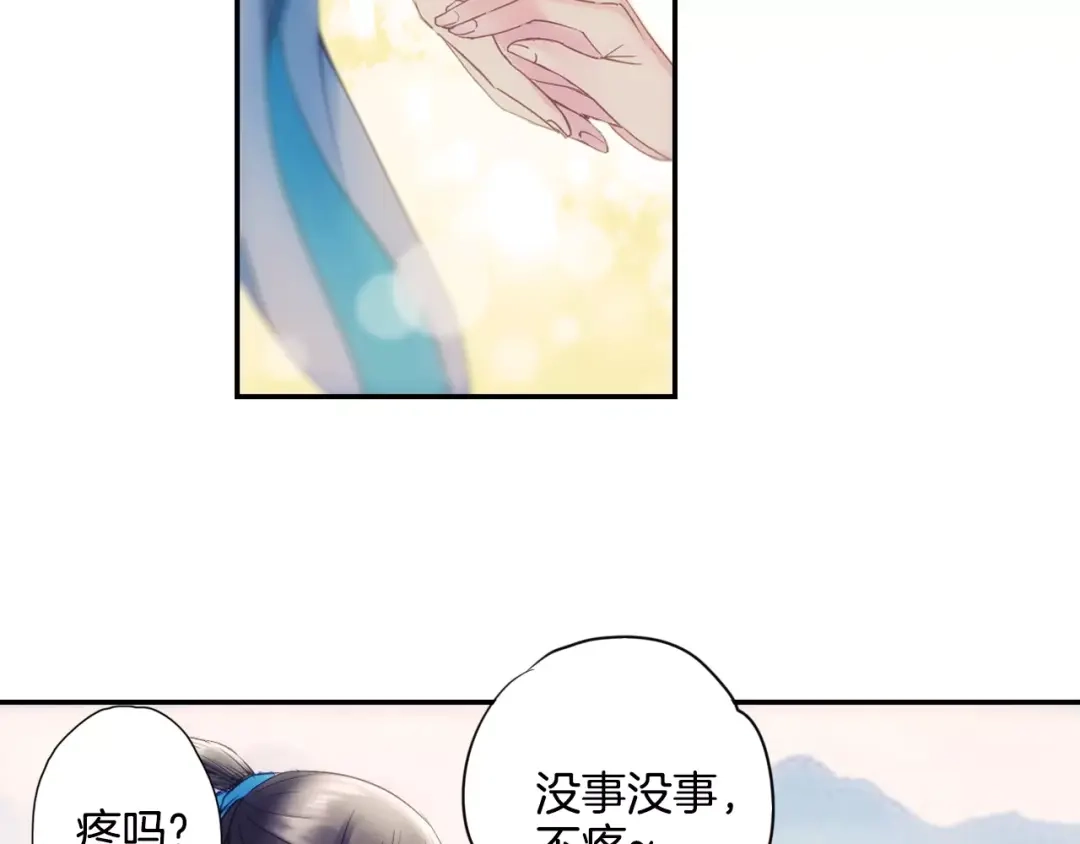 《山神与小枣》特别篇：梦中相守的甜蜜日常 第29页